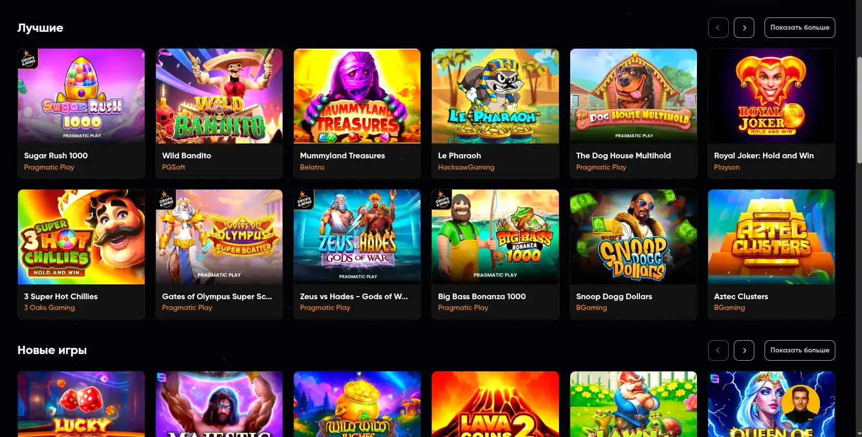 Интерфейс казино Битстарз с игровыми автоматами